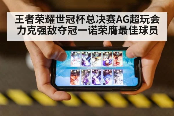 mobile game competition